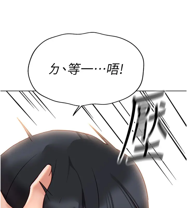 漫画《鲁蛇社畜的金手指》第21话第89张图
