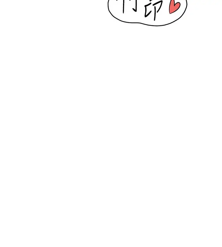 漫画《鲁蛇社畜的金手指》第21话第99张图
