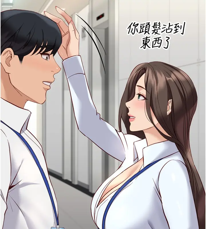 漫画《鲁蛇社畜的金手指》第22话第10张图
