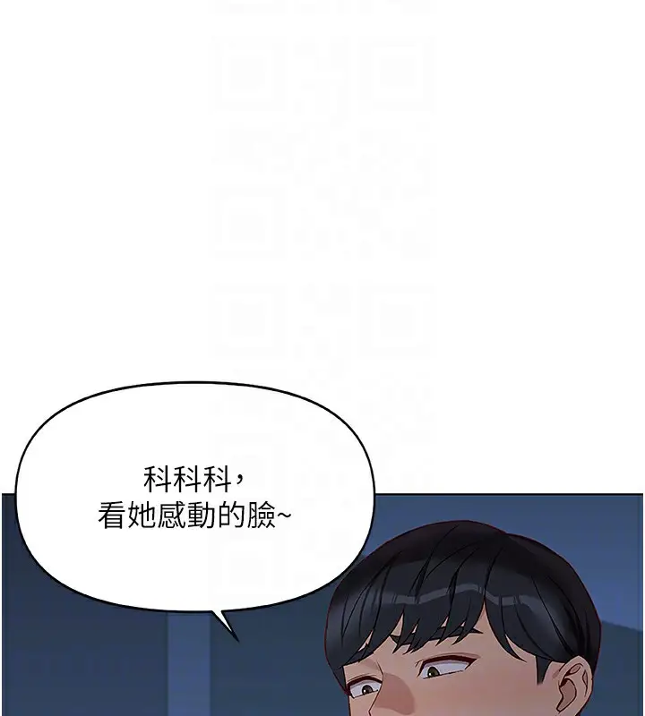漫画《鲁蛇社畜的金手指》第22话第101张图