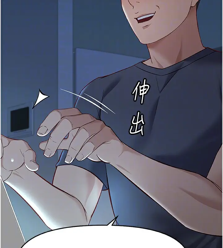 漫画《鲁蛇社畜的金手指》第22话第102张图