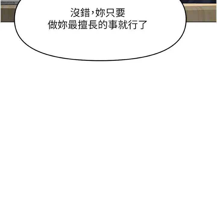漫画《鲁蛇社畜的金手指》第22话第103张图