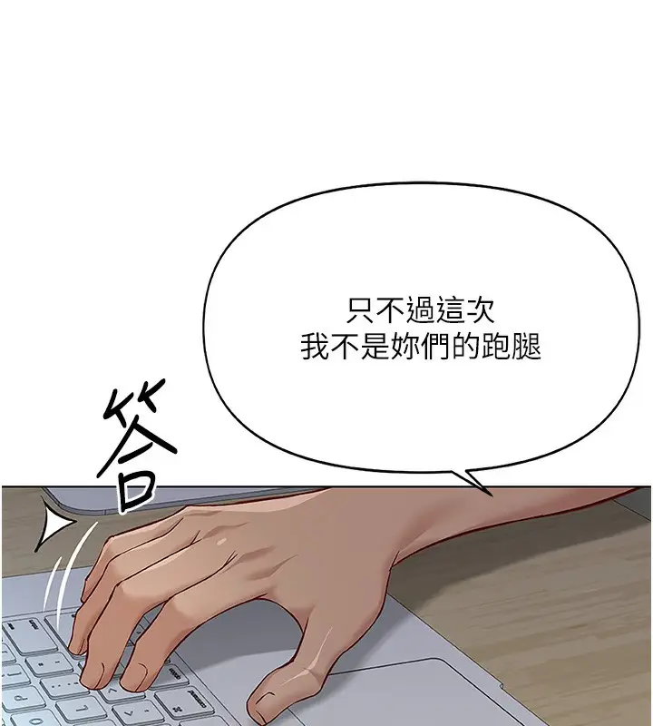 漫画《鲁蛇社畜的金手指》第22话第104张图