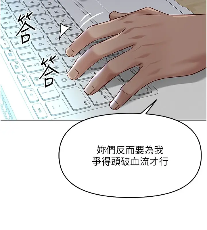 漫画《鲁蛇社畜的金手指》第22话第105张图