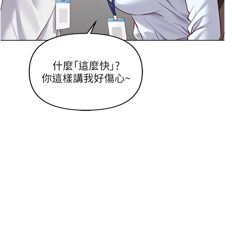 漫画《鲁蛇社畜的金手指》第22话第11张图