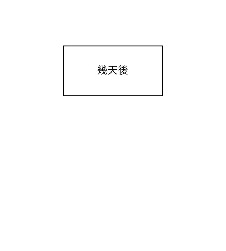 漫画《鲁蛇社畜的金手指》第22话第111张图