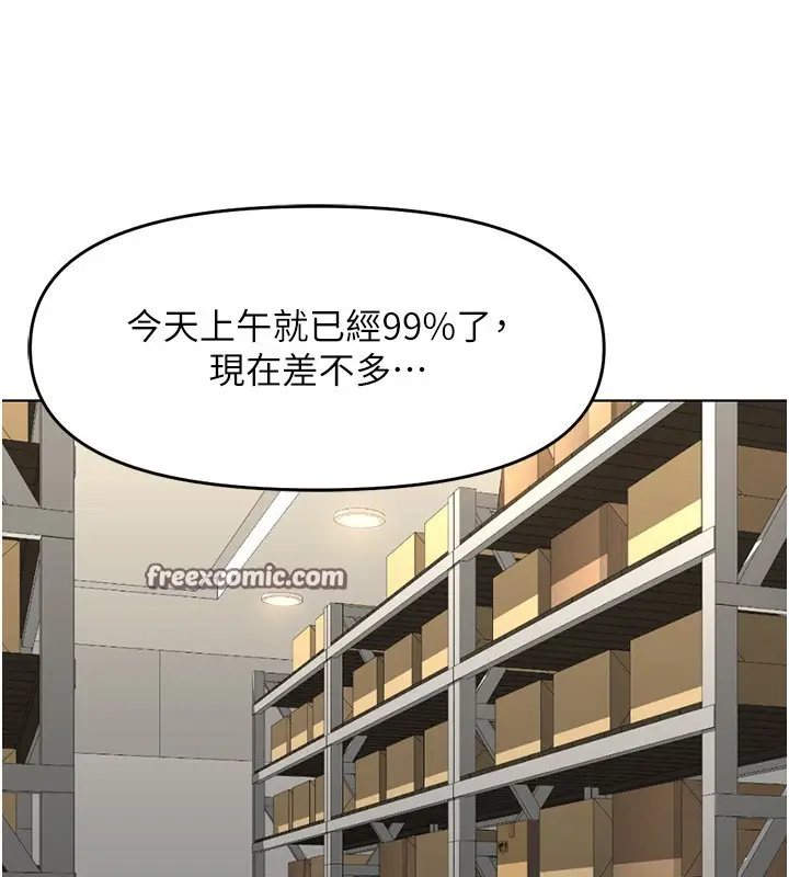 漫画《鲁蛇社畜的金手指》第22话第112张图
