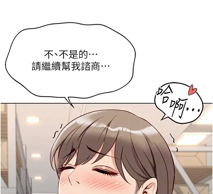 漫画《鲁蛇社畜的金手指》第22话第118张图