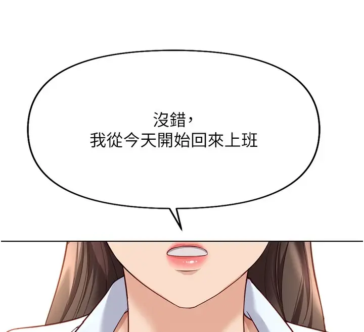 漫画《鲁蛇社畜的金手指》第22话第12张图