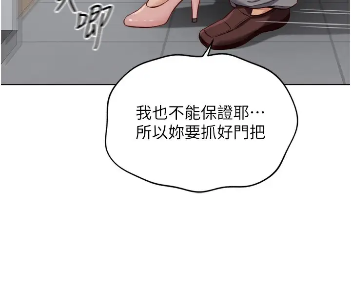 漫画《鲁蛇社畜的金手指》第22话第122张图