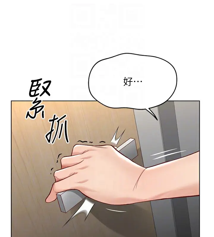 漫画《鲁蛇社畜的金手指》第22话第123张图