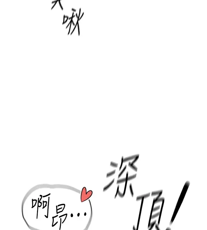 漫画《鲁蛇社畜的金手指》第22话第127张图