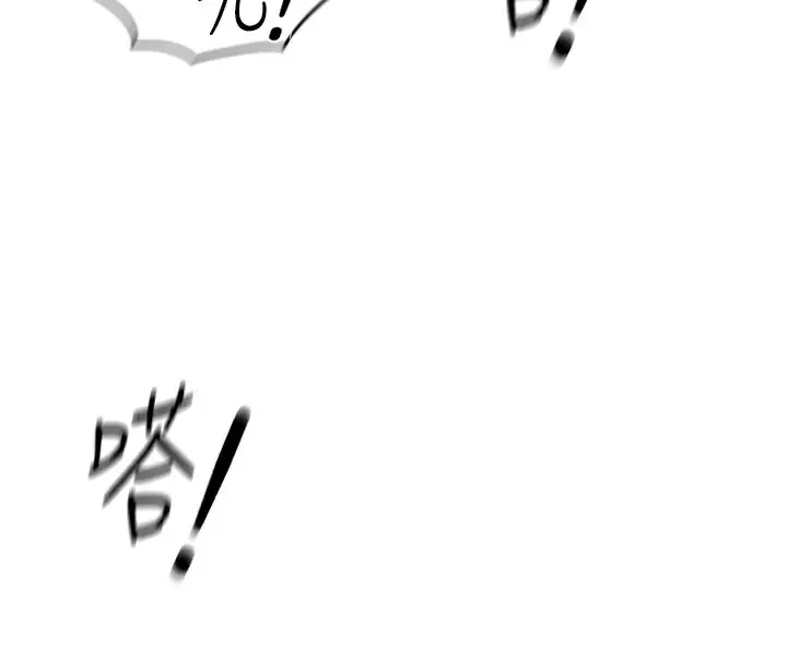 漫画《鲁蛇社畜的金手指》第22话第129张图