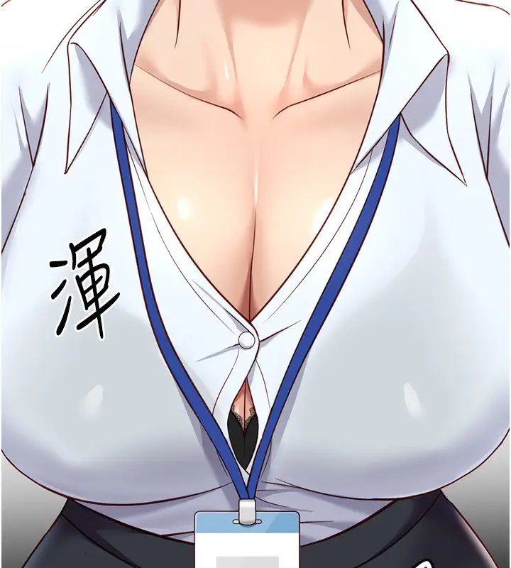 漫画《鲁蛇社畜的金手指》第22话第13张图