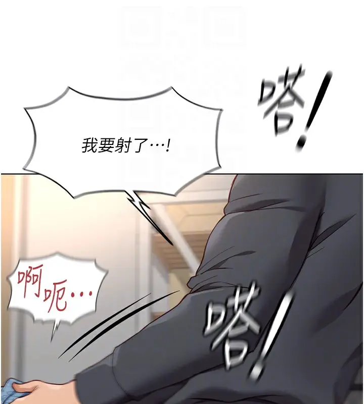 漫画《鲁蛇社畜的金手指》第22话第130张图
