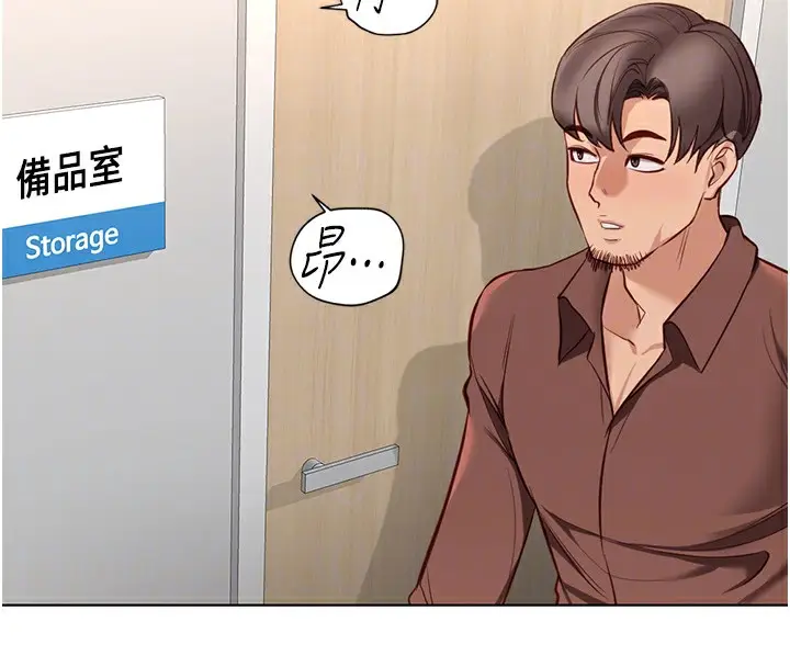 漫画《鲁蛇社畜的金手指》第22话第133张图