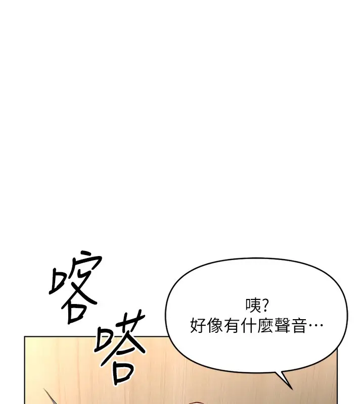 漫画《鲁蛇社畜的金手指》第22话第134张图