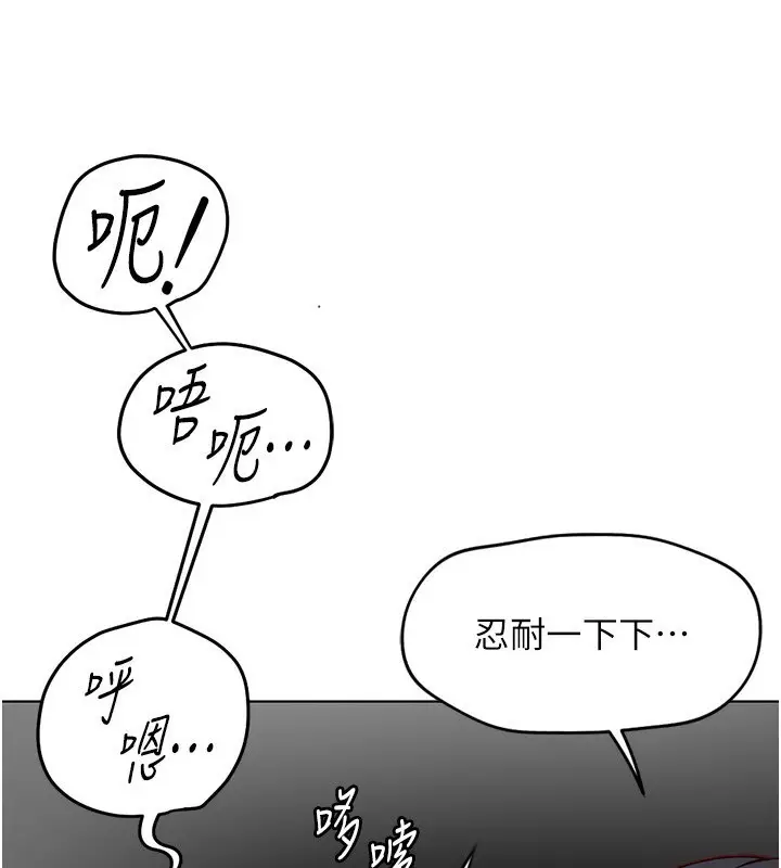 漫画《鲁蛇社畜的金手指》第22话第138张图