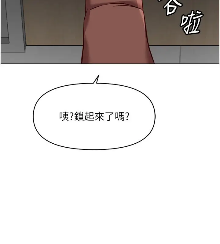 漫画《鲁蛇社畜的金手指》第22话第142张图