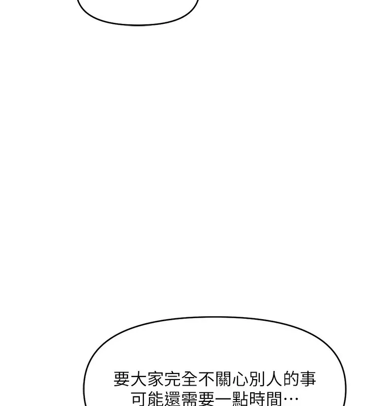 漫画《鲁蛇社畜的金手指》第22话第147张图