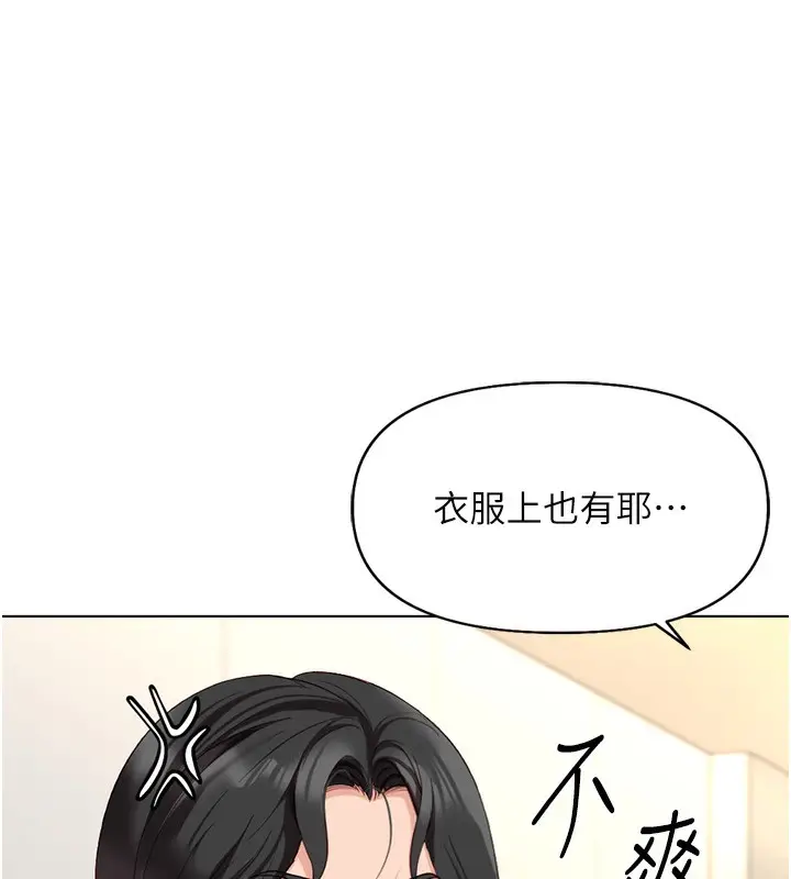 漫画《鲁蛇社畜的金手指》第22话第15张图
