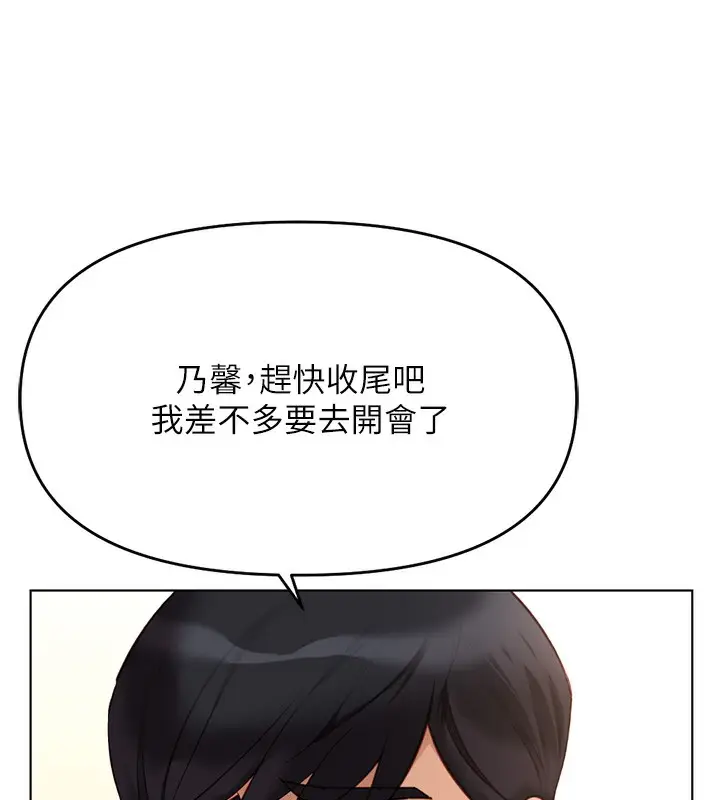 漫画《鲁蛇社畜的金手指》第22话第150张图