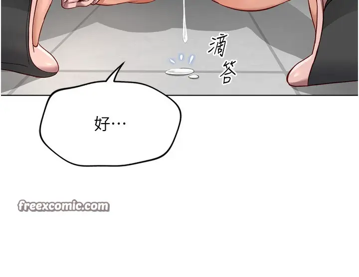漫画《鲁蛇社畜的金手指》第22话第154张图