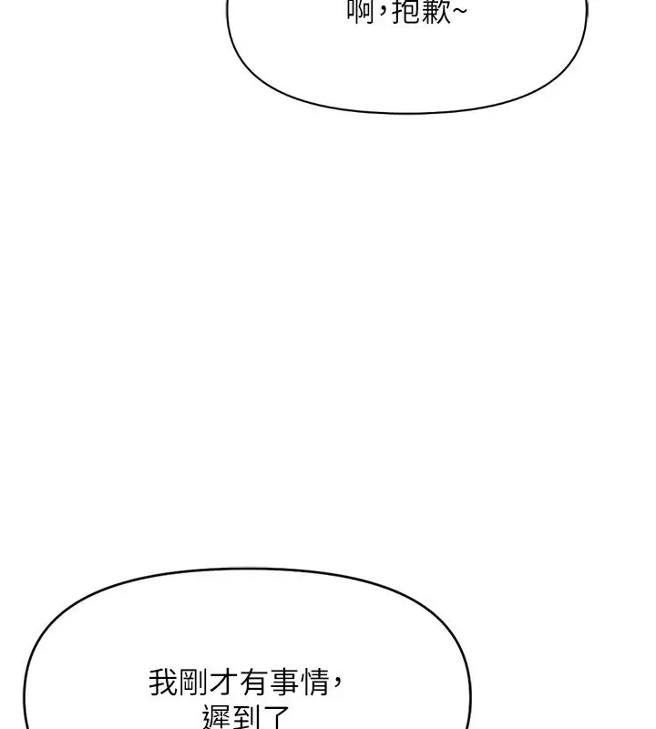 漫画《鲁蛇社畜的金手指》第22话第157张图