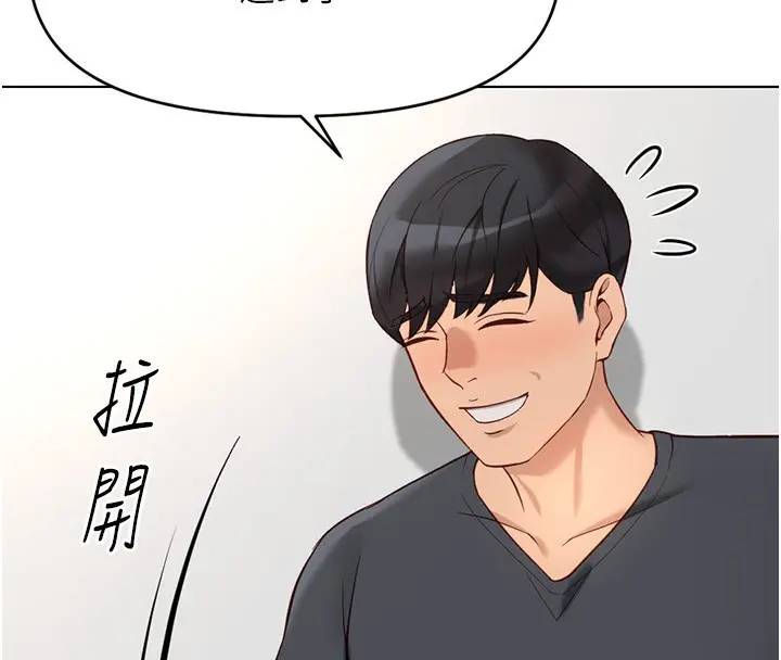 漫画《鲁蛇社畜的金手指》第22话第158张图
