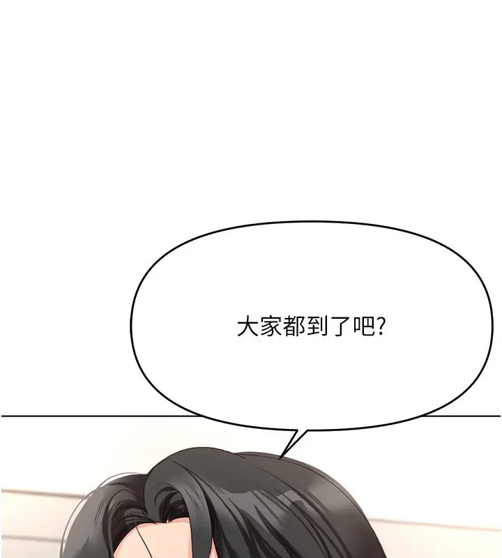 漫画《鲁蛇社畜的金手指》第22话第163张图