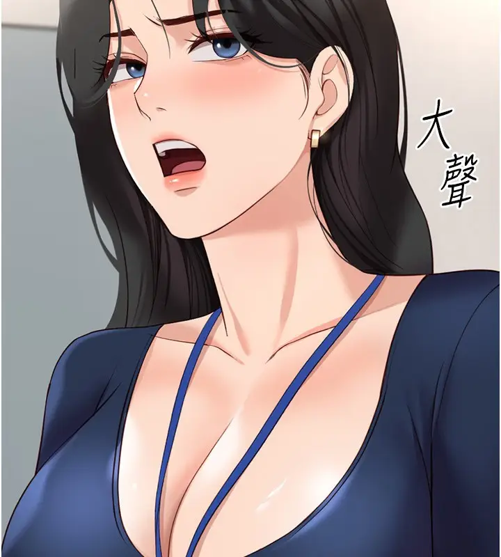 漫画《鲁蛇社畜的金手指》第22话第164张图