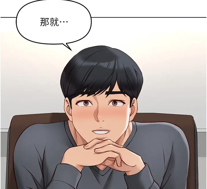 漫画《鲁蛇社畜的金手指》第22话第166张图