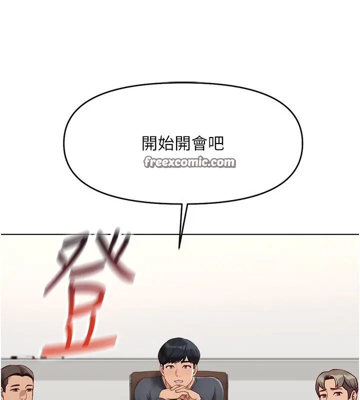 漫画《鲁蛇社畜的金手指》第22话第168张图