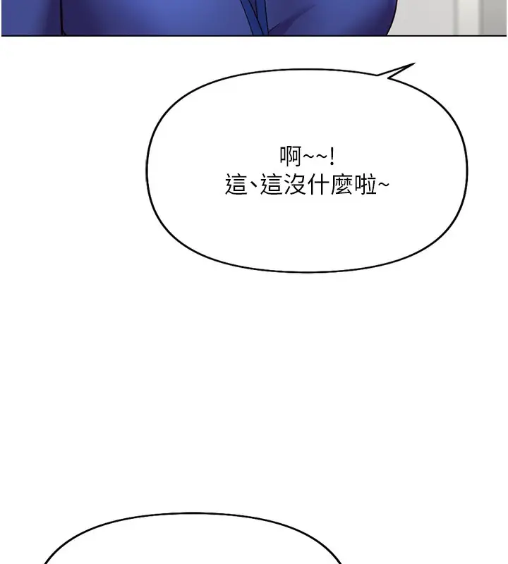 漫画《鲁蛇社畜的金手指》第22话第17张图