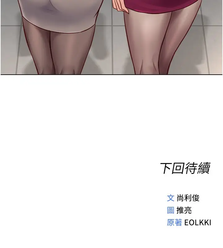漫画《鲁蛇社畜的金手指》第22话第171张图