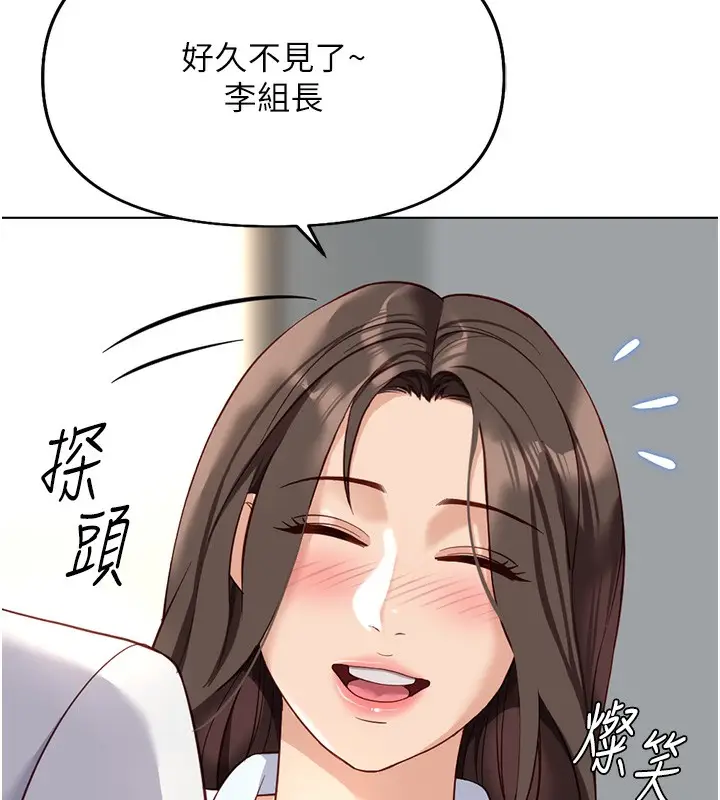 漫画《鲁蛇社畜的金手指》第22话第18张图