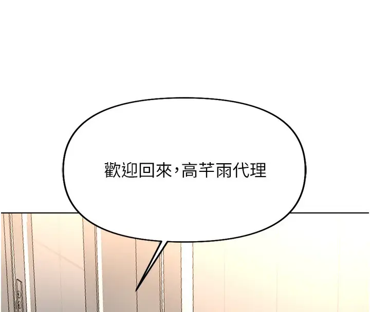 漫画《鲁蛇社畜的金手指》第22话第20张图