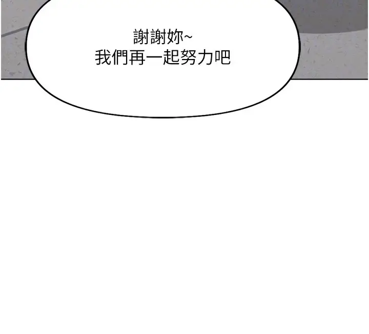 漫画《鲁蛇社畜的金手指》第22话第24张图