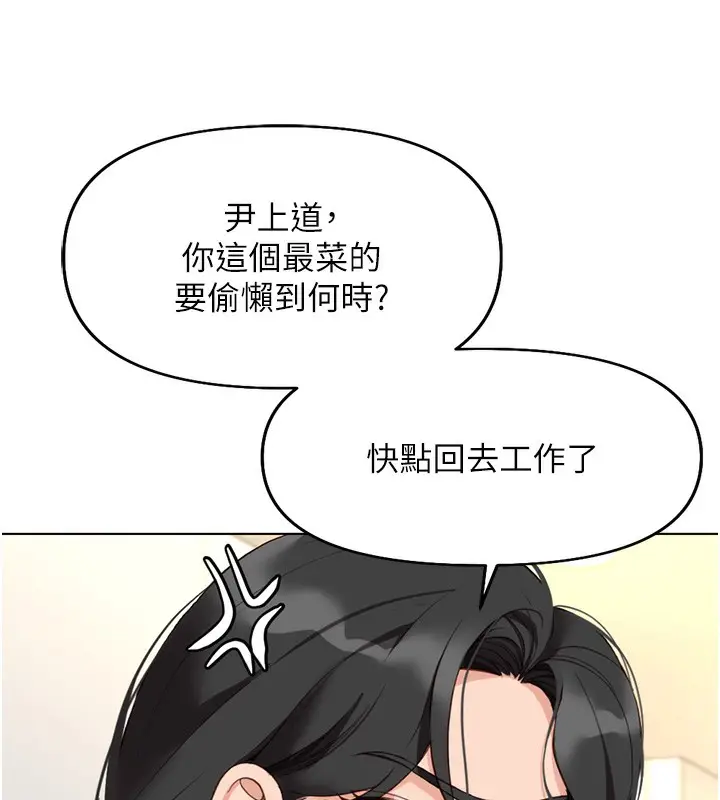 漫画《鲁蛇社畜的金手指》第22话第25张图