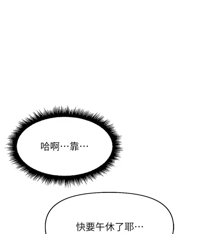 漫画《鲁蛇社畜的金手指》第22话第27张图