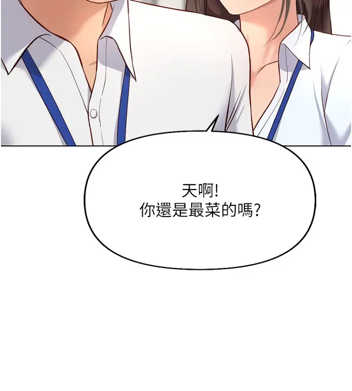 漫画《鲁蛇社畜的金手指》第22话第29张图