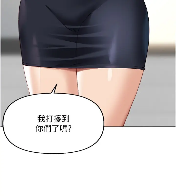 漫画《鲁蛇社畜的金手指》第22话第3张图