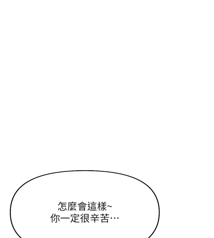 漫画《鲁蛇社畜的金手指》第22话第30张图