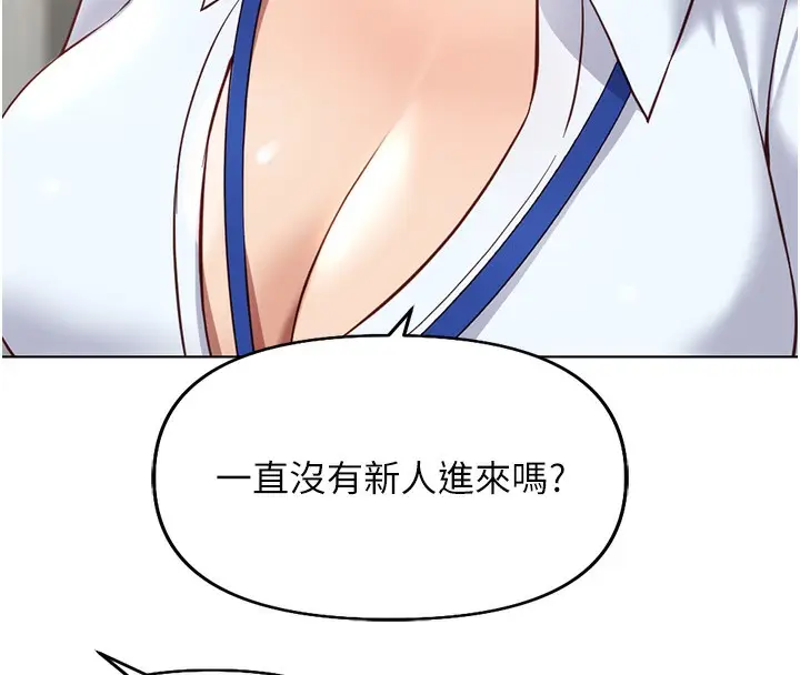 漫画《鲁蛇社畜的金手指》第22话第32张图