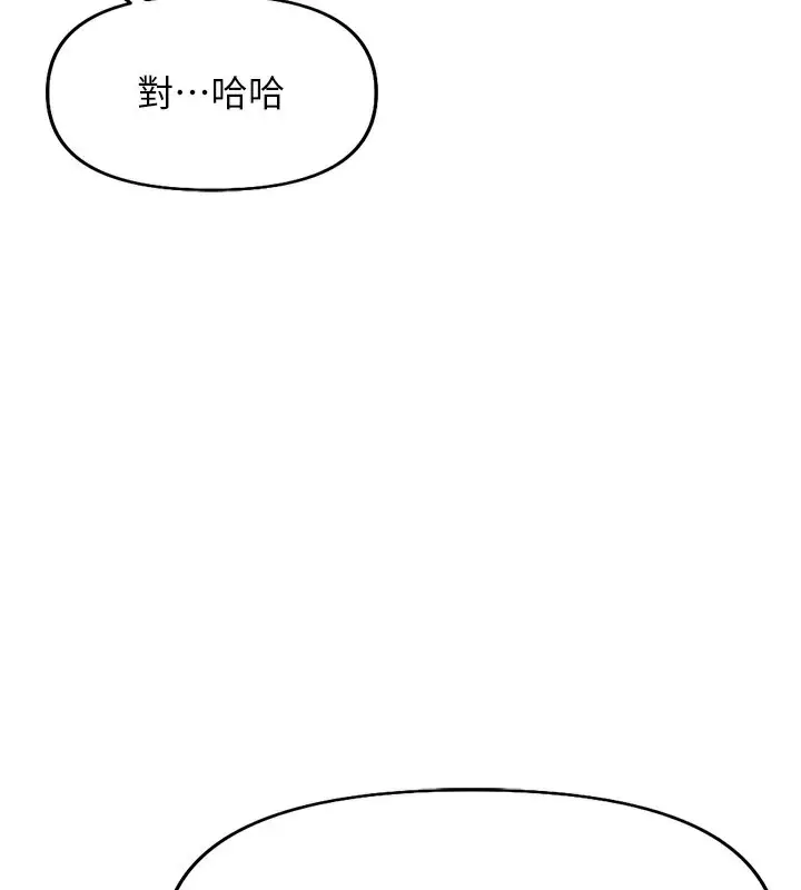 漫画《鲁蛇社畜的金手指》第22话第33张图