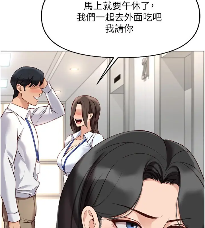 漫画《鲁蛇社畜的金手指》第22话第34张图