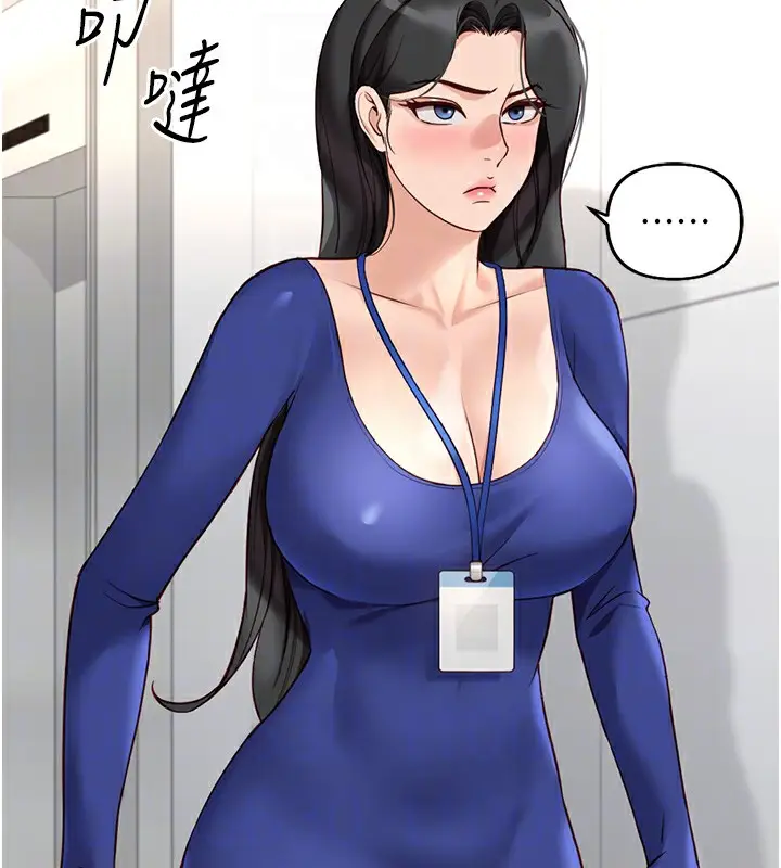 漫画《鲁蛇社畜的金手指》第22话第37张图