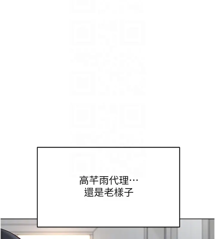 漫画《鲁蛇社畜的金手指》第22话第39张图