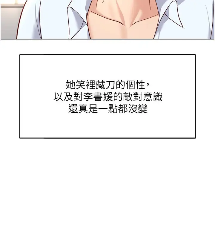 漫画《鲁蛇社畜的金手指》第22话第41张图