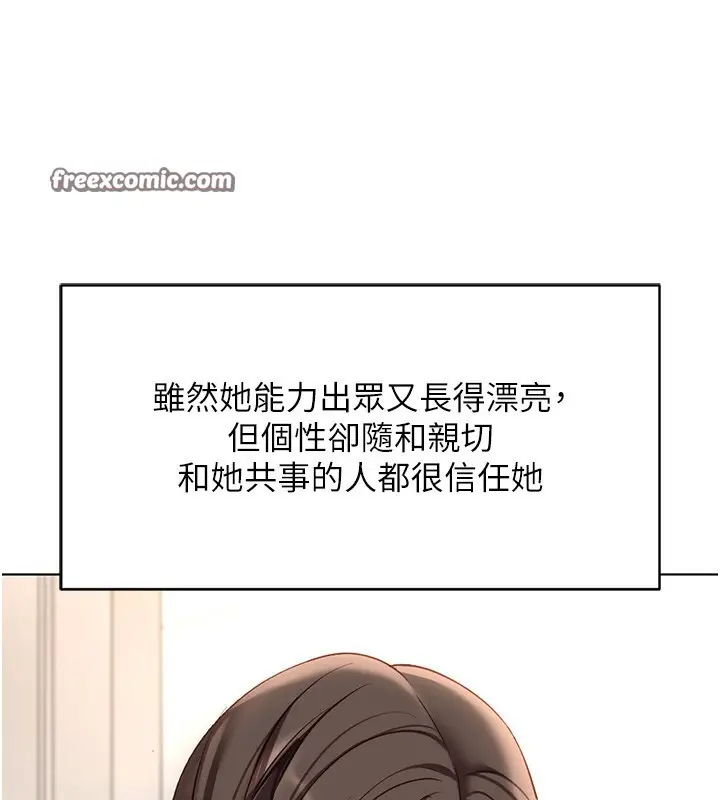 漫画《鲁蛇社畜的金手指》第22话第42张图